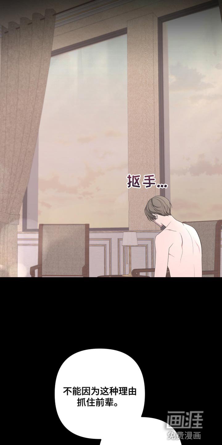 第140章：【第二季】受伤的心