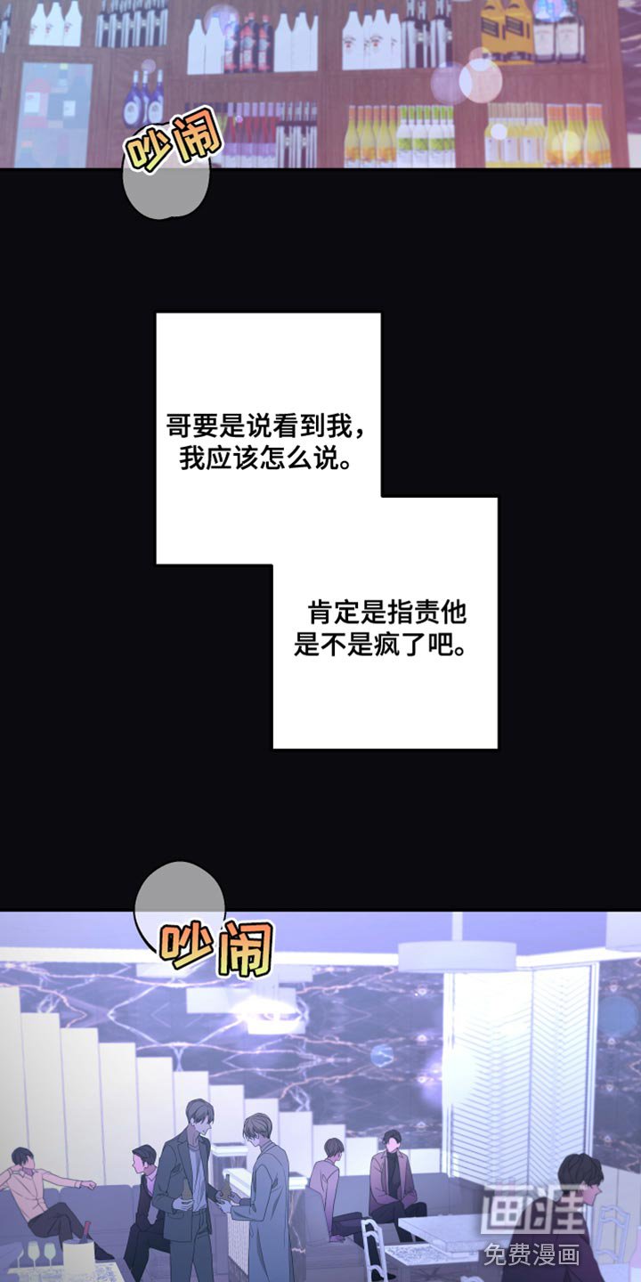 第140章：【第二季】受伤的心