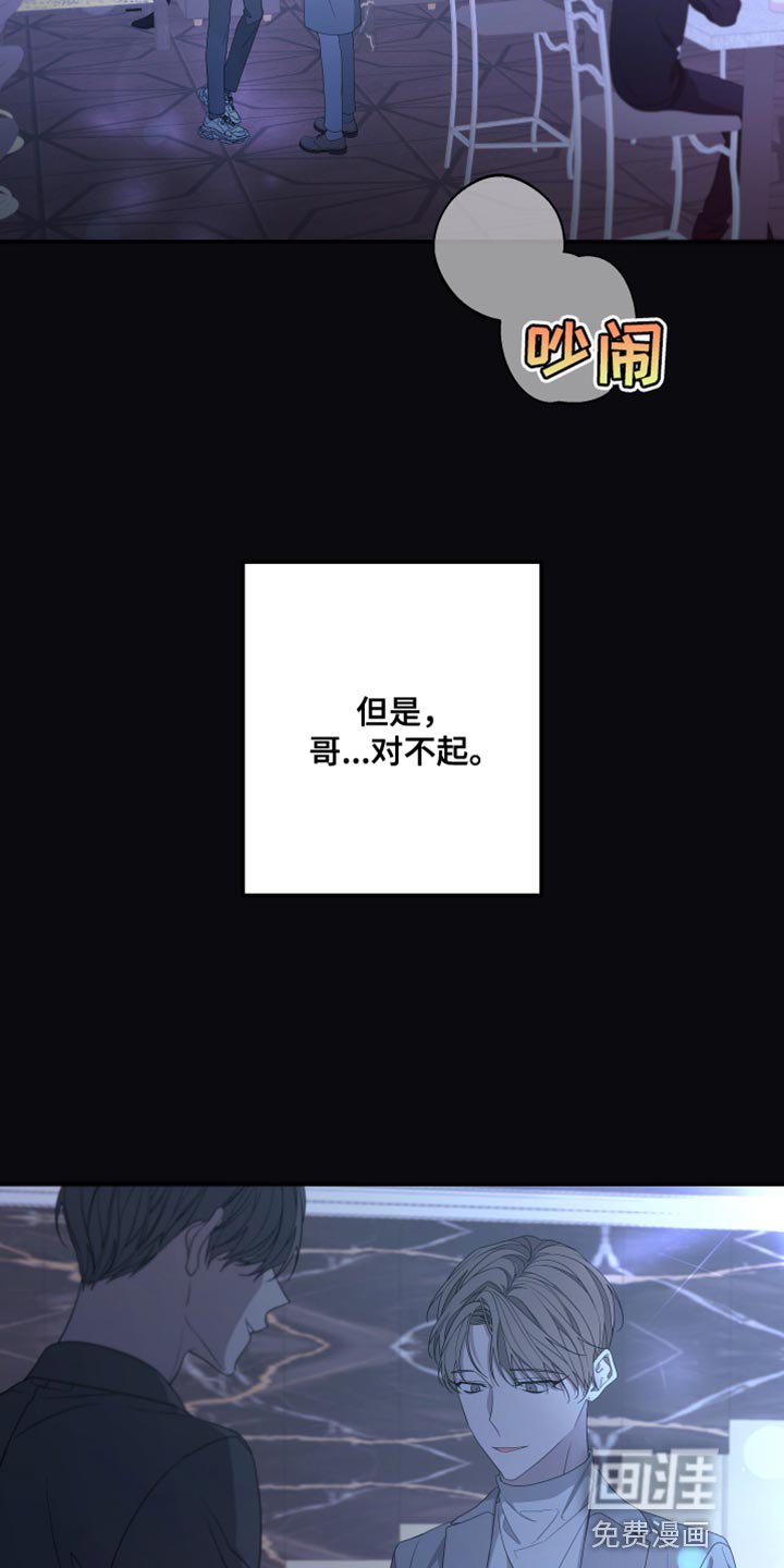 第140章：【第二季】受伤的心