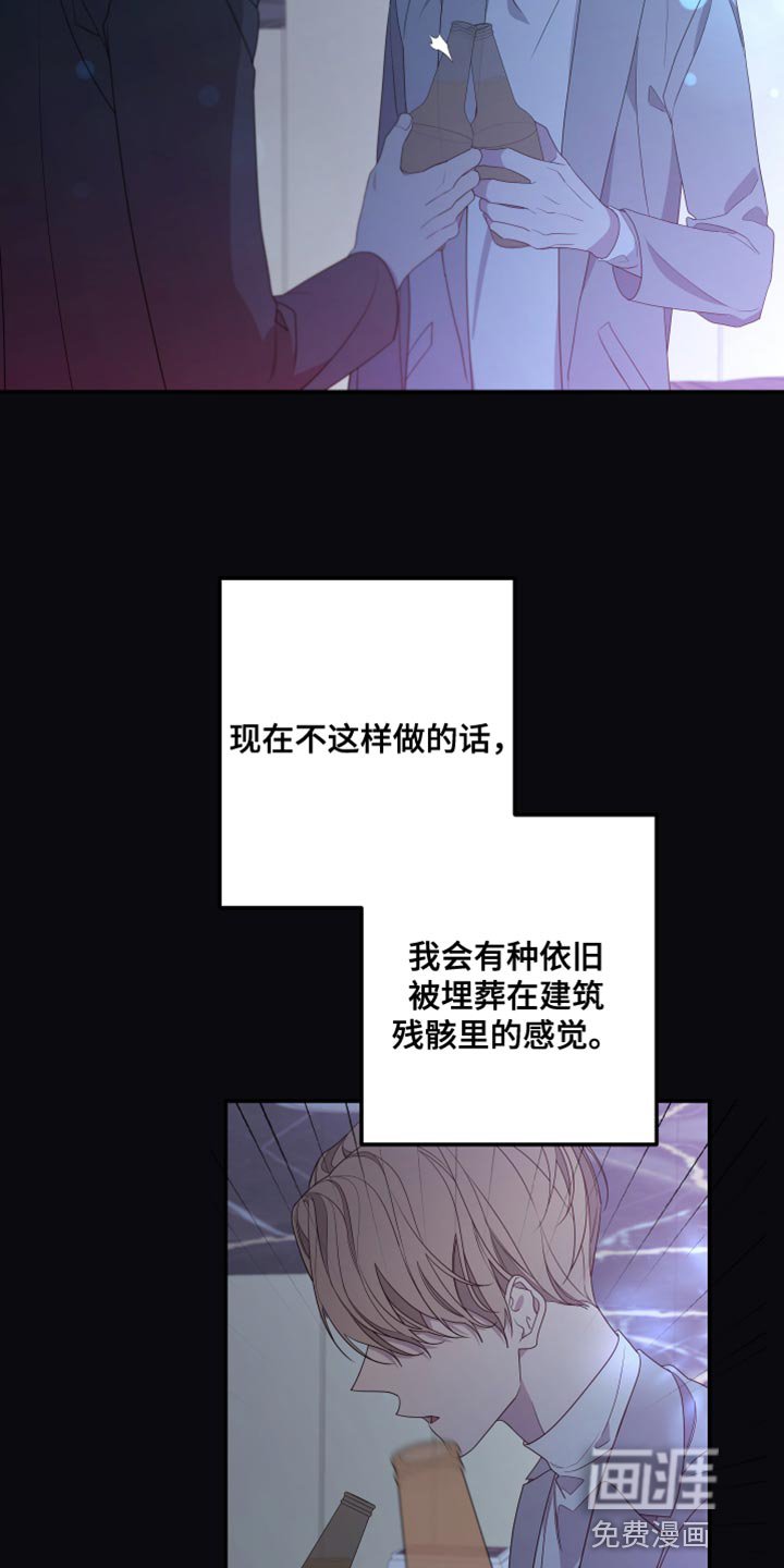 第140章：【第二季】受伤的心