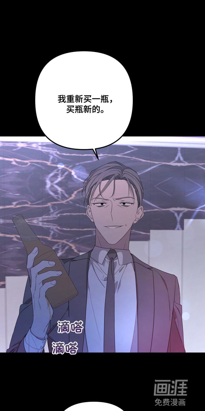 第140章：【第二季】受伤的心