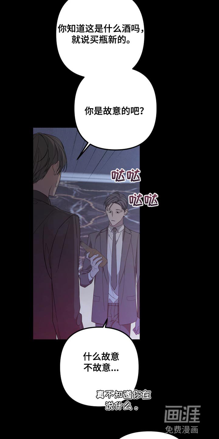 第140章：【第二季】受伤的心