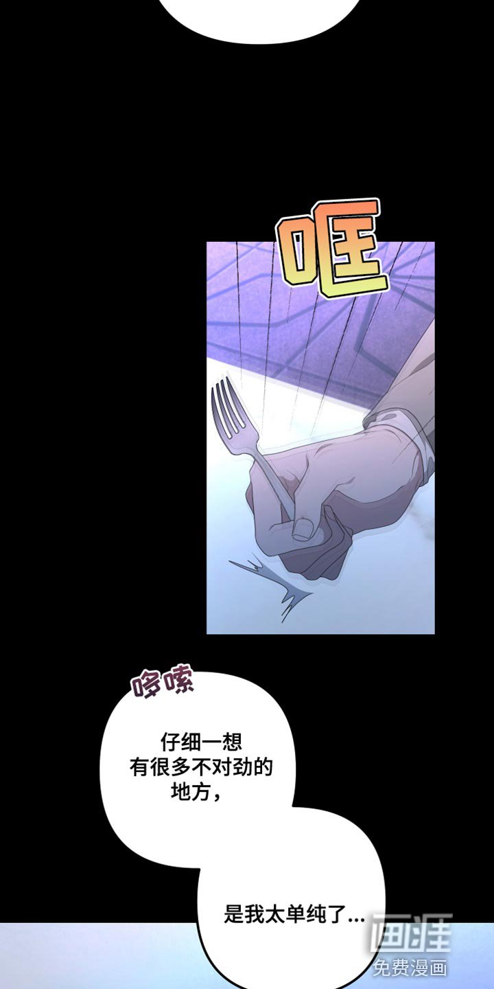 第140章：【第二季】受伤的心
