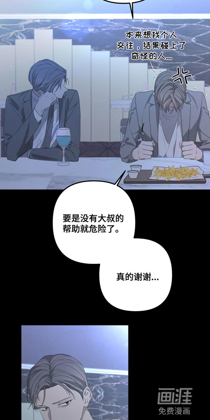 第140章：【第二季】受伤的心