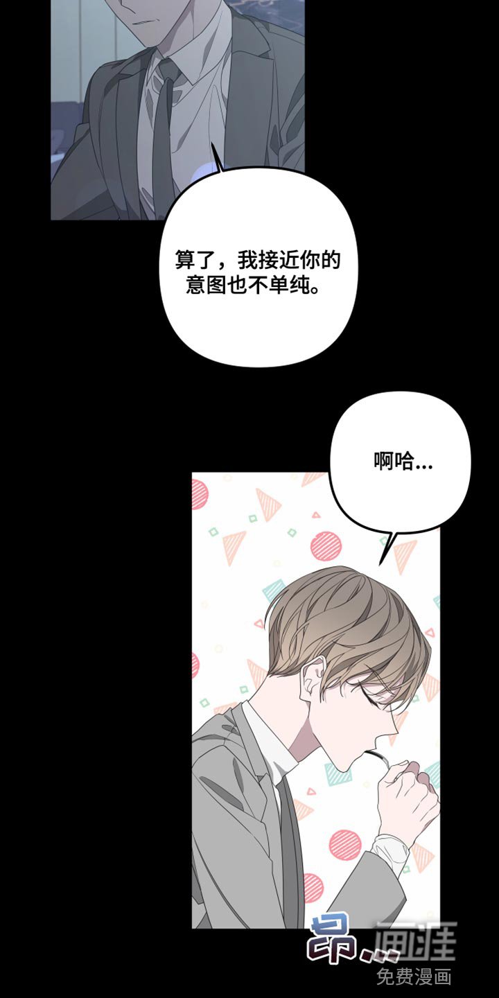 第140章：【第二季】受伤的心