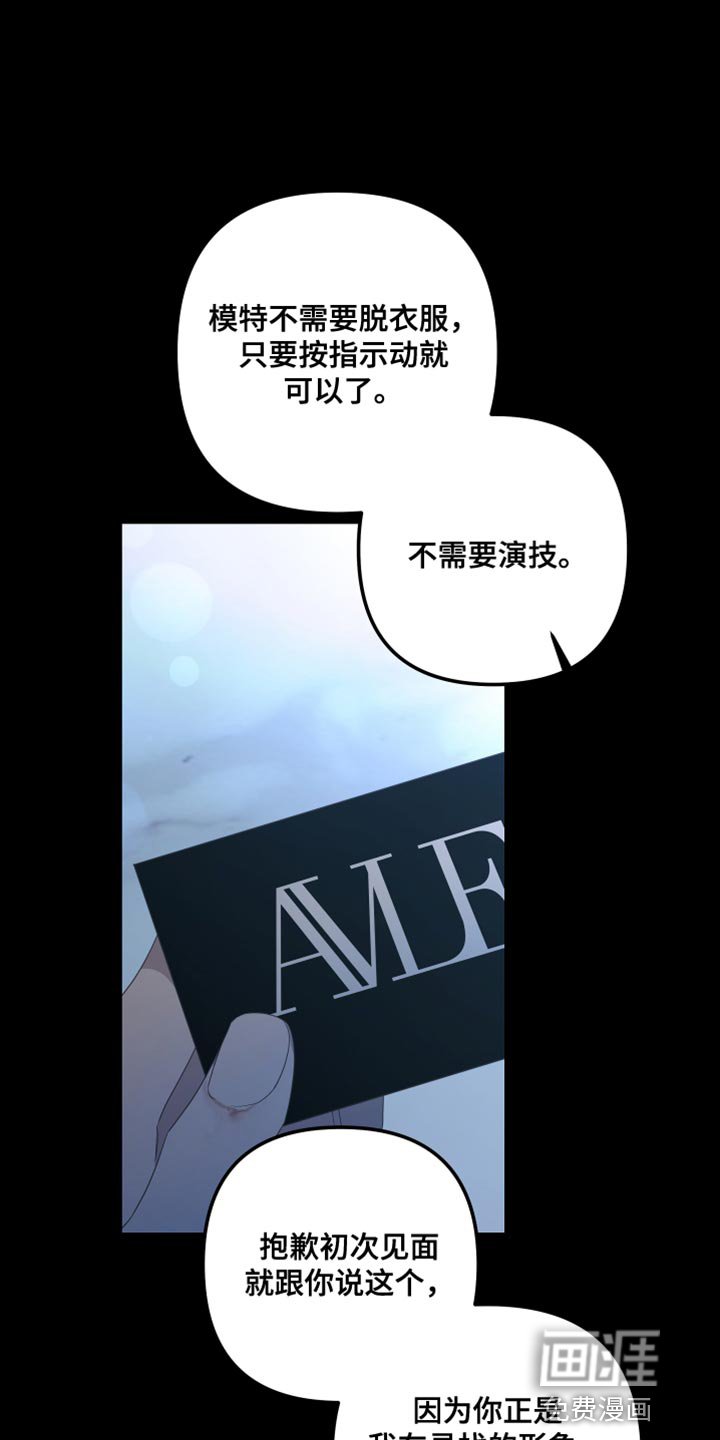 第141章：【第二季】戴上面具
