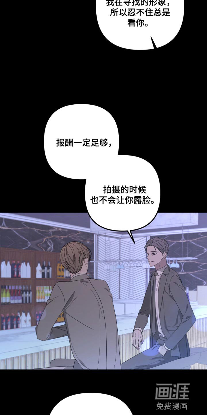 第141章：【第二季】戴上面具