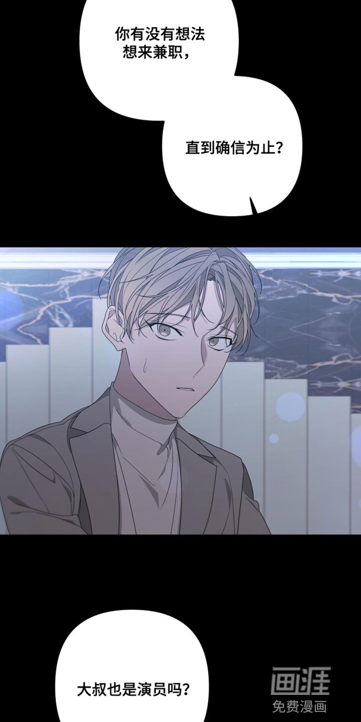第141章：【第二季】戴上面具