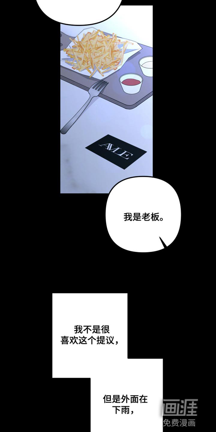 第141章：【第二季】戴上面具
