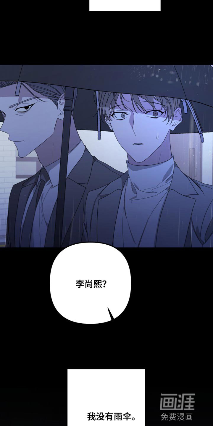第141章：【第二季】戴上面具