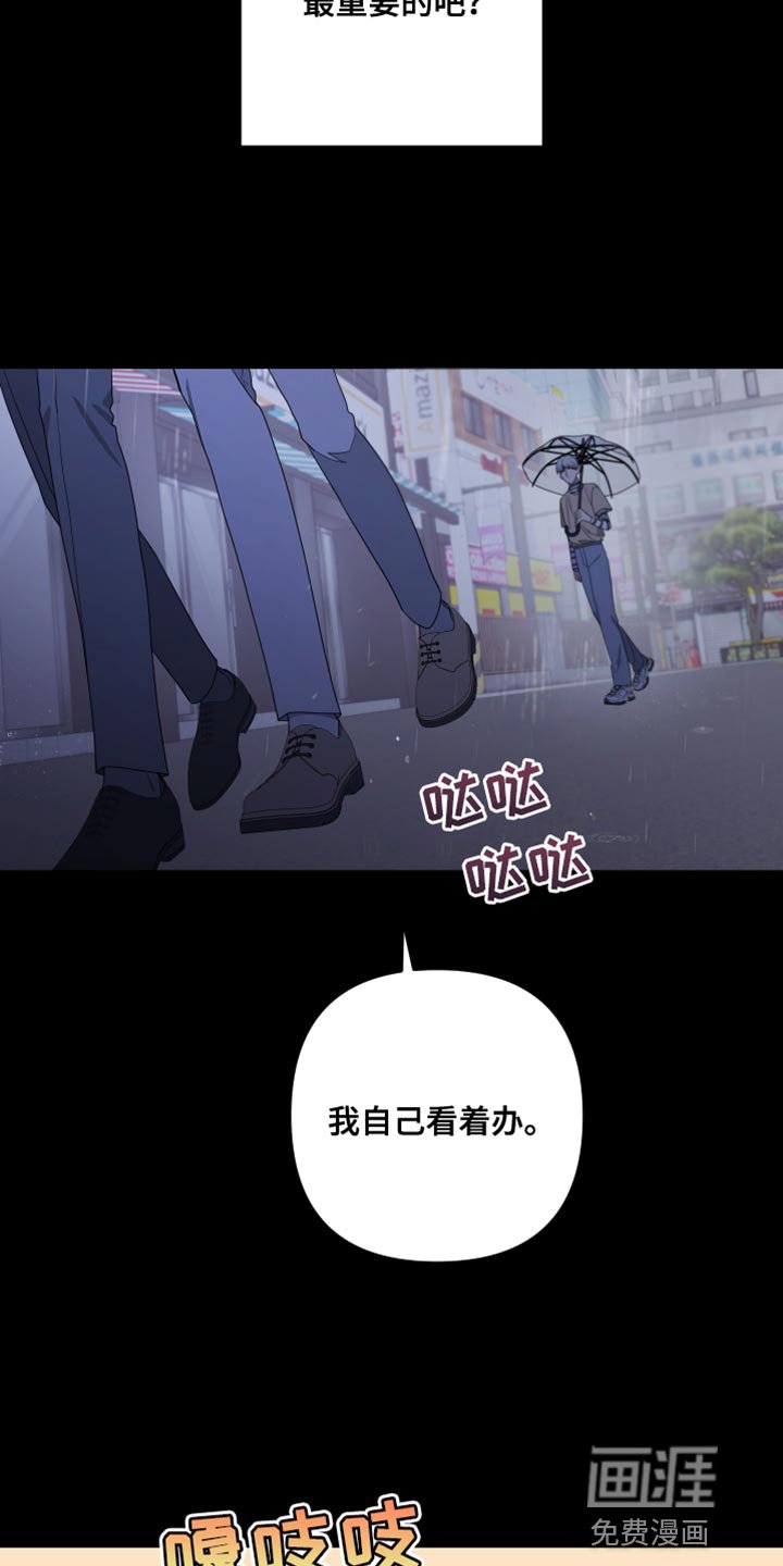 第141章：【第二季】戴上面具