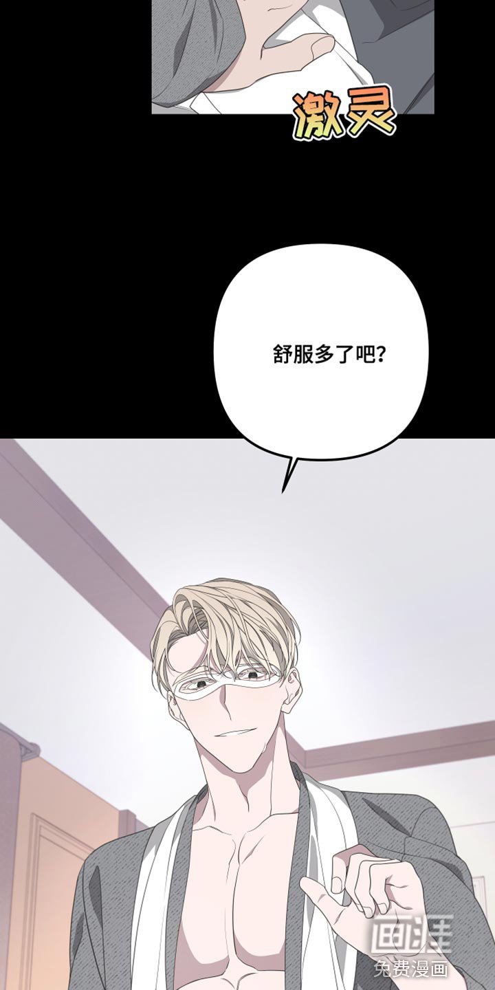 第141章：【第二季】戴上面具