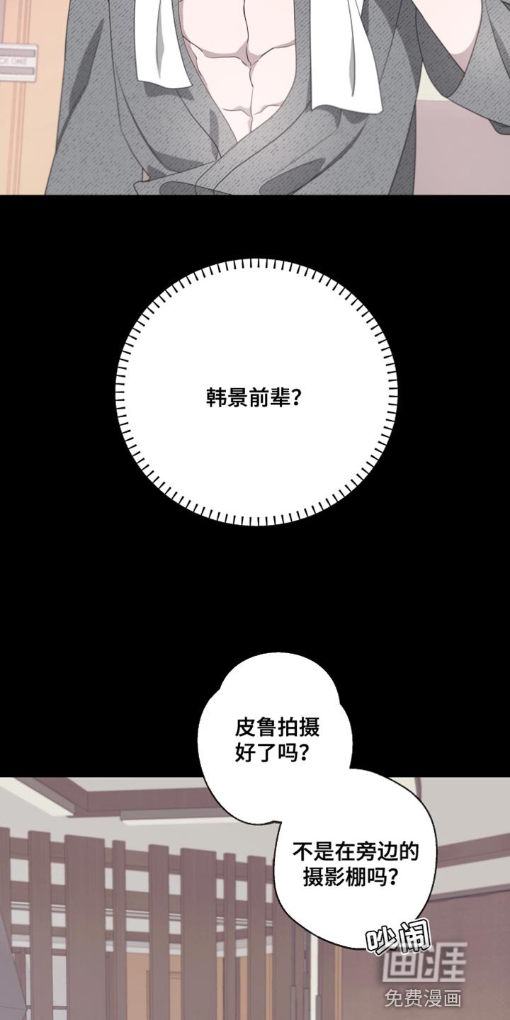 第141章：【第二季】戴上面具