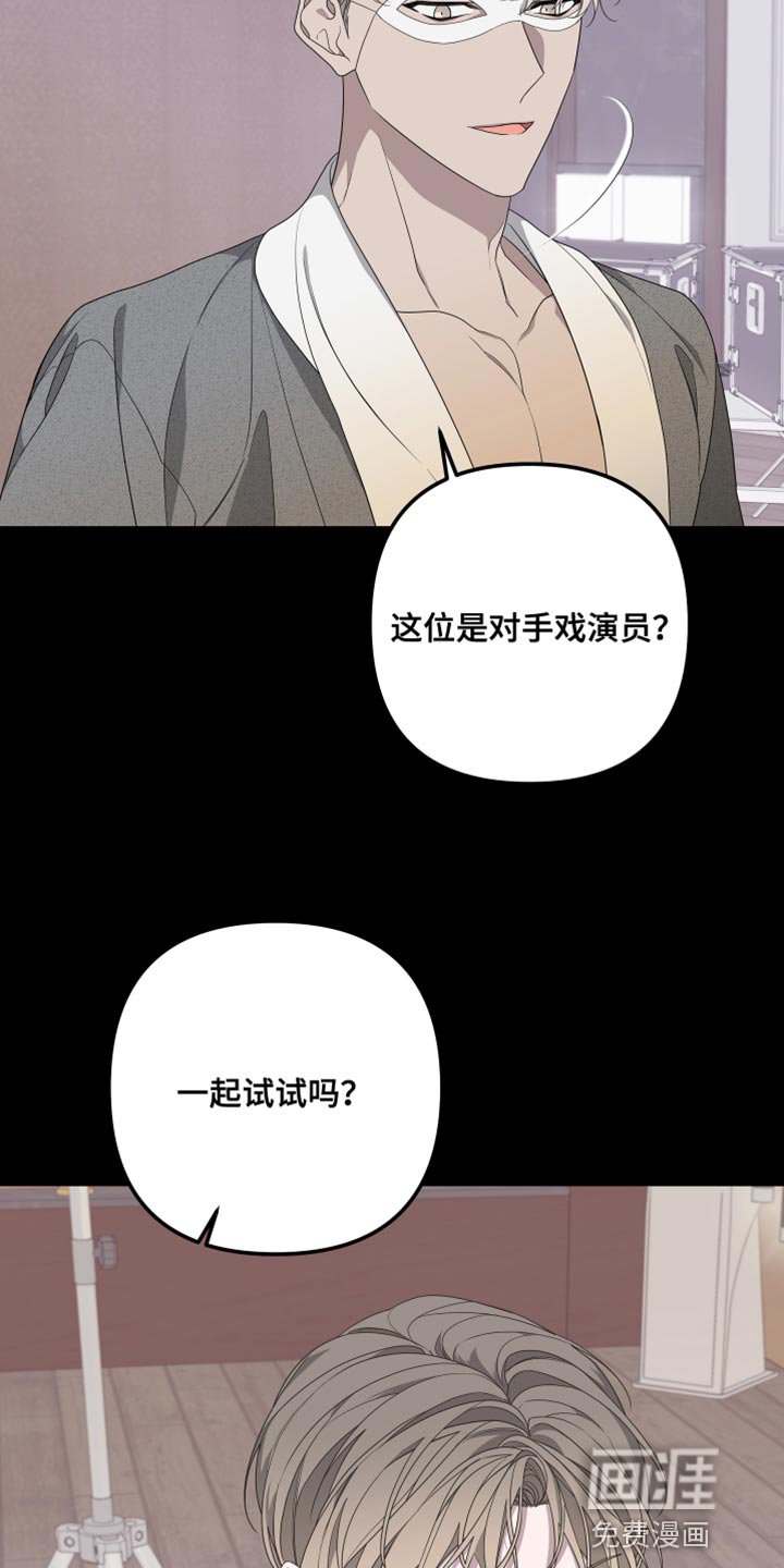 第141章：【第二季】戴上面具