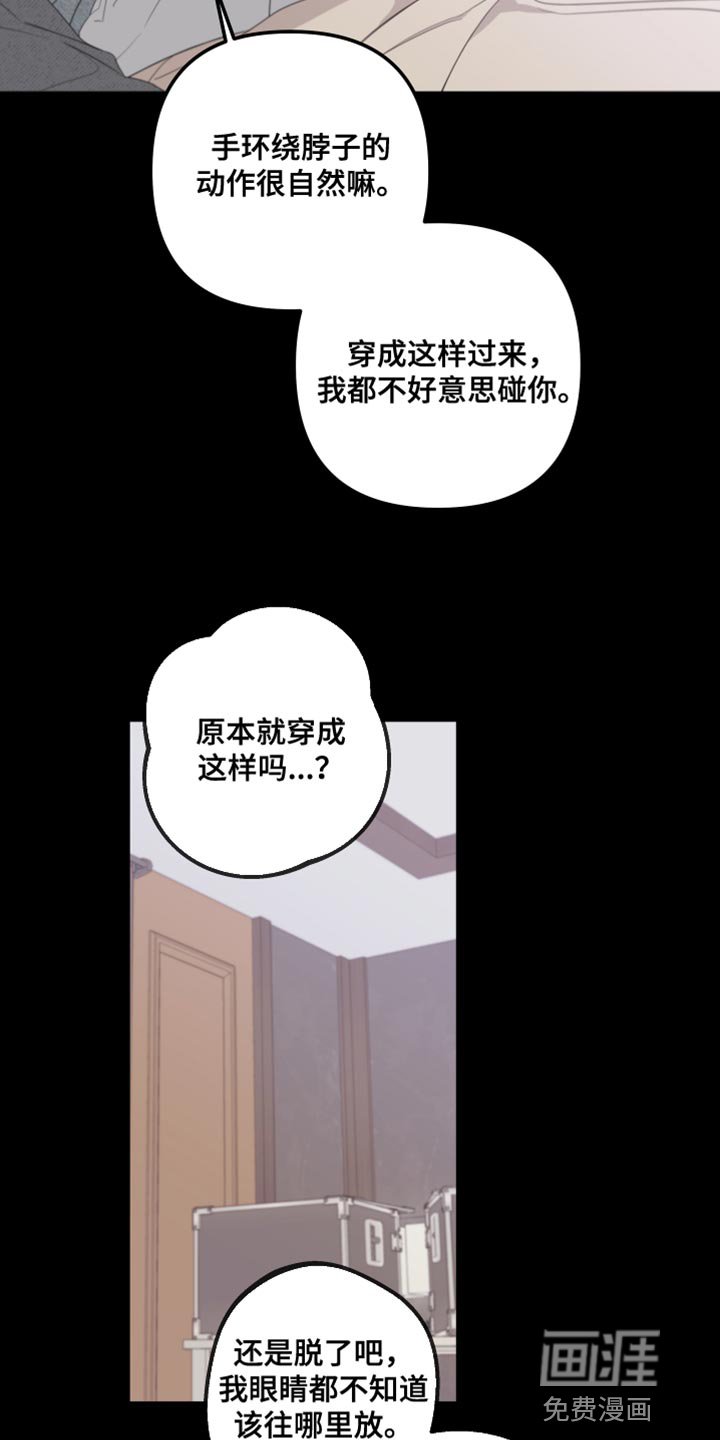 第141章：【第二季】戴上面具