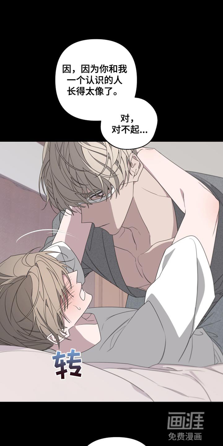 第141章：【第二季】戴上面具
