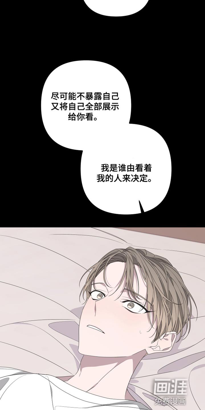 第141章：【第二季】戴上面具