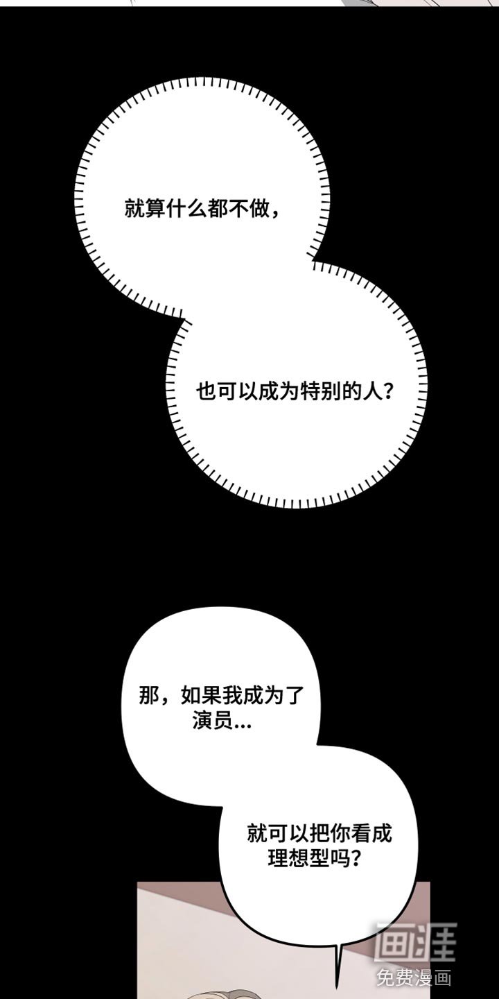 第141章：【第二季】戴上面具