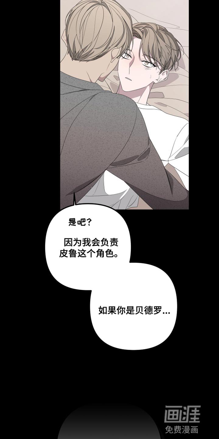 第141章：【第二季】戴上面具