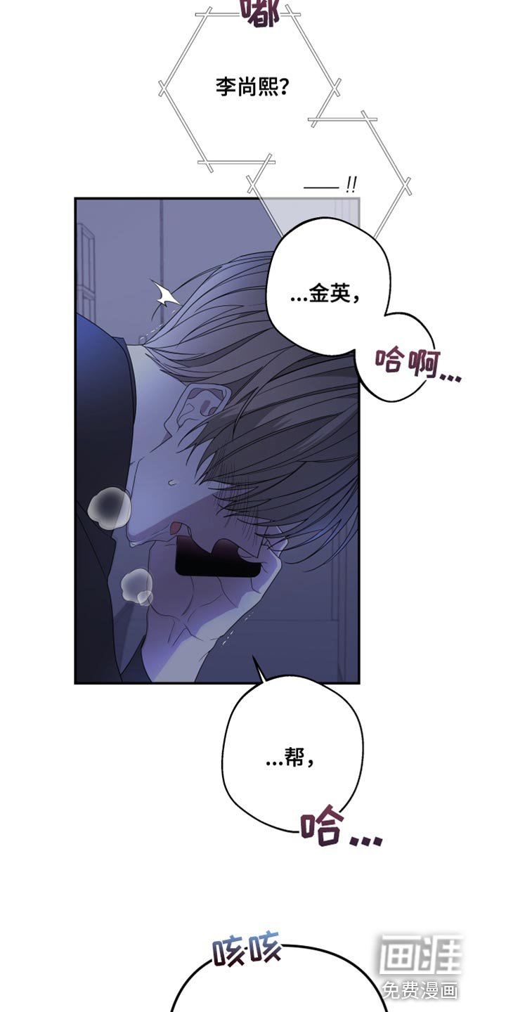 第141章：【第二季】戴上面具