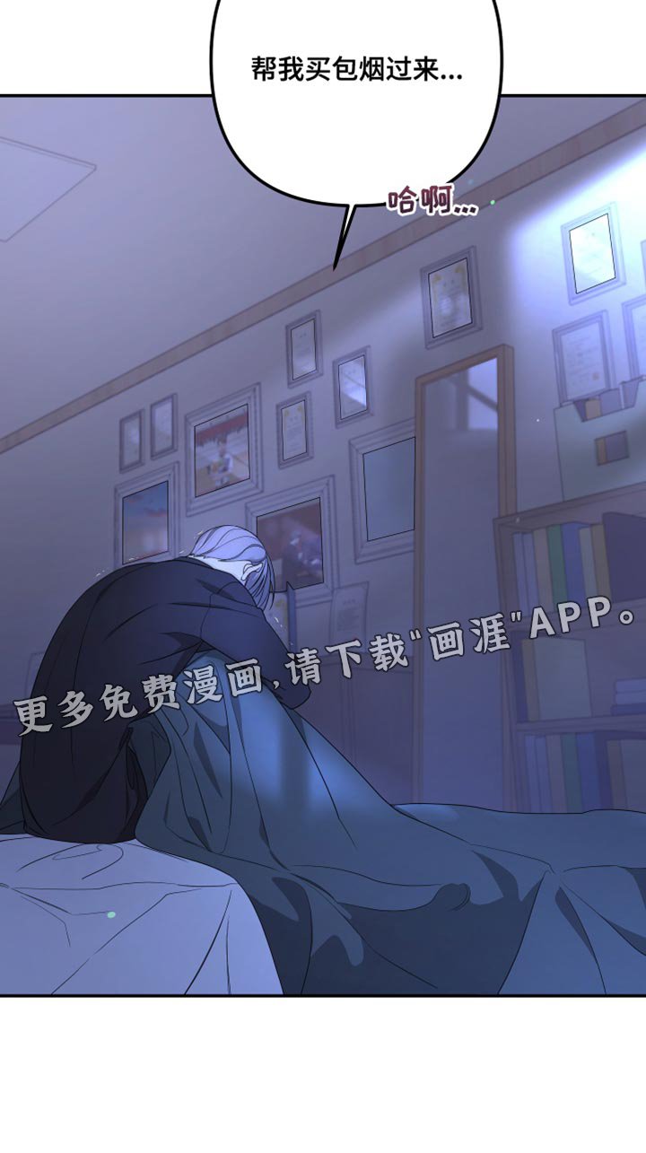 第141章：【第二季】戴上面具