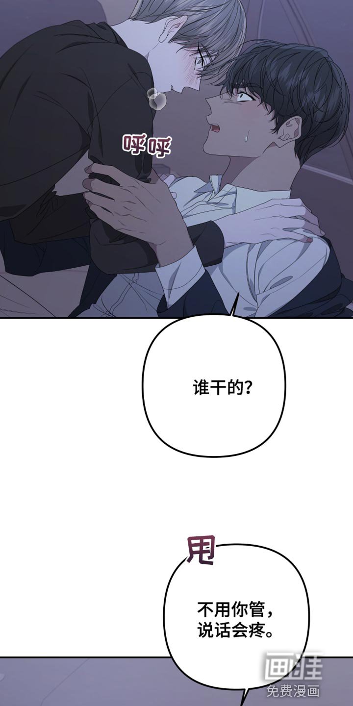 第142章：【第二季】你爱我吗？