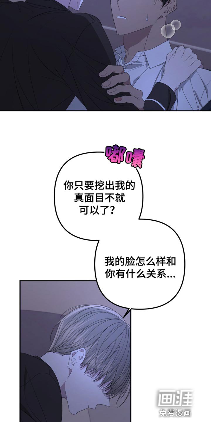 第142章：【第二季】你爱我吗？