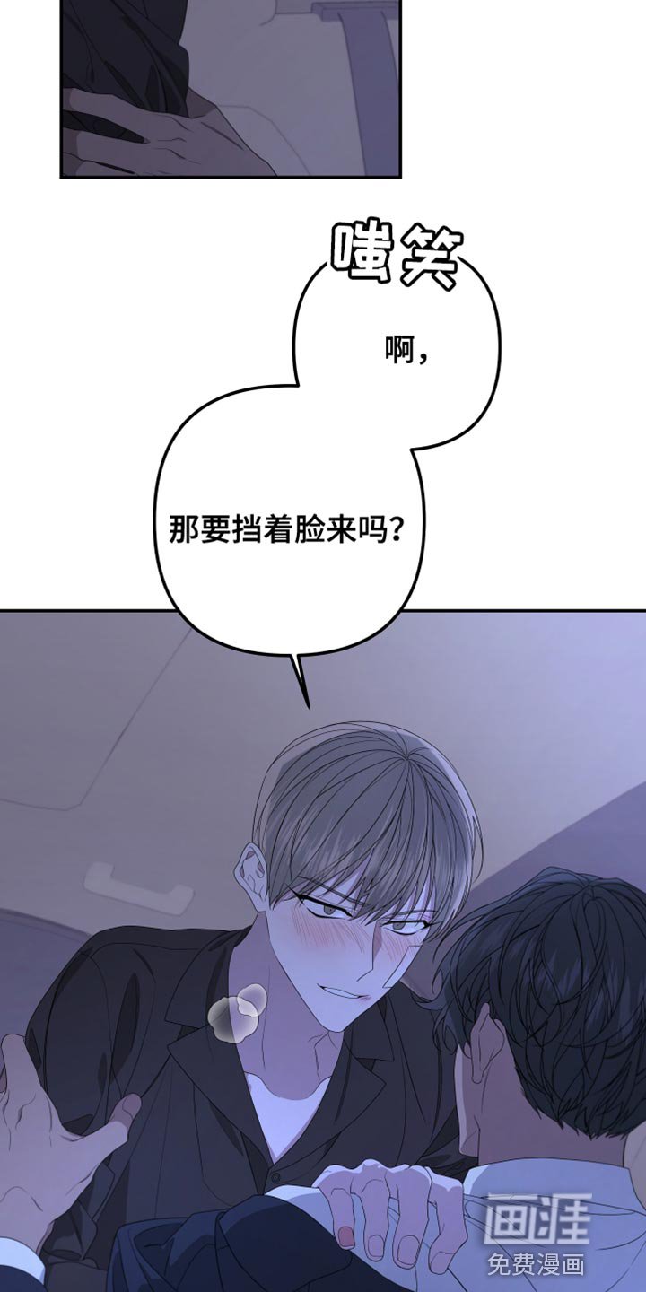 第142章：【第二季】你爱我吗？