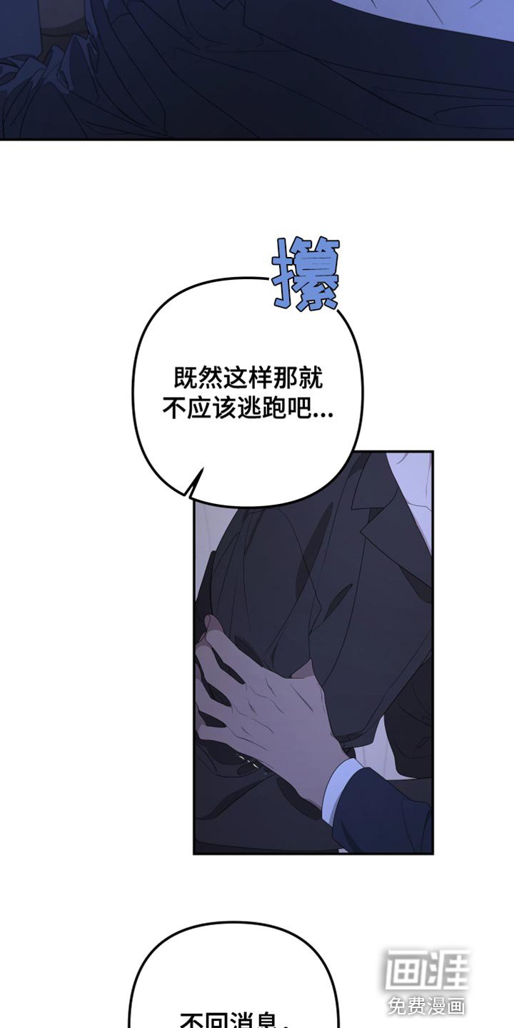 第142章：【第二季】你爱我吗？