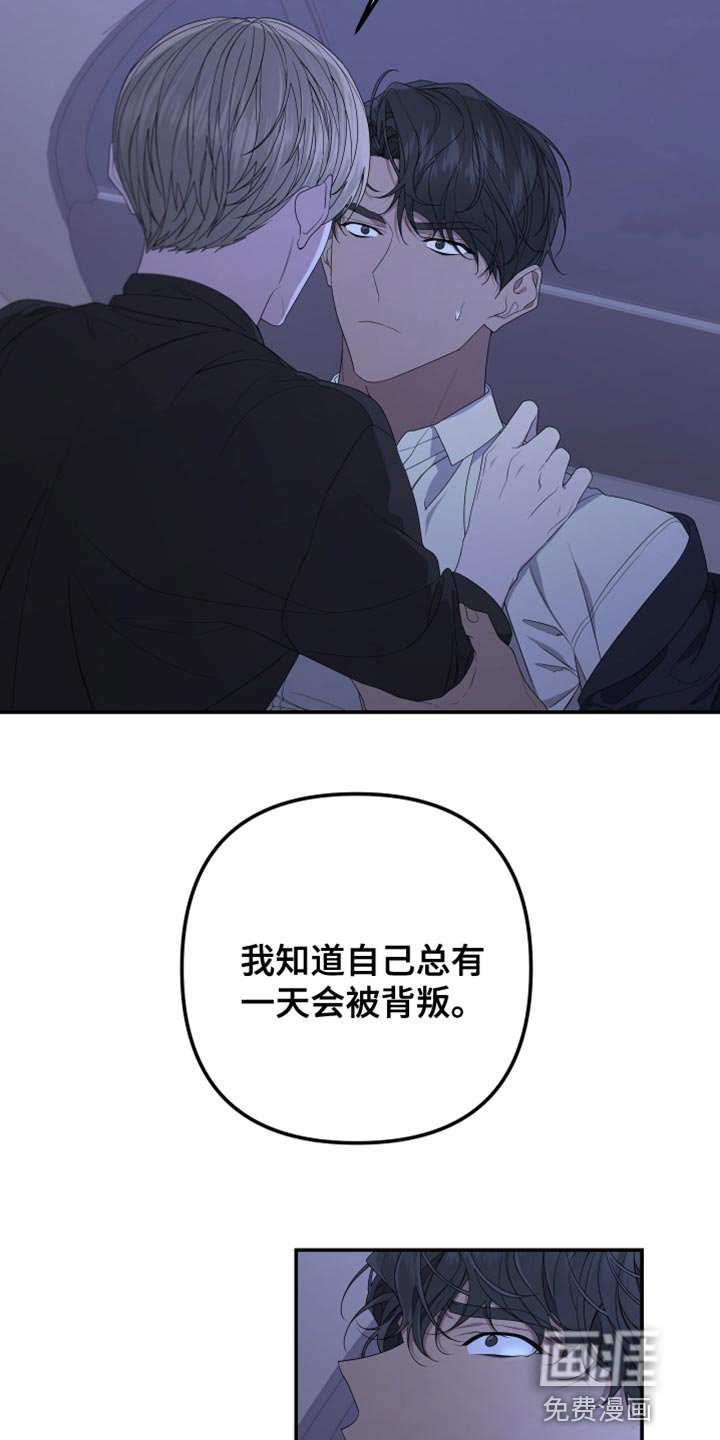 第142章：【第二季】你爱我吗？