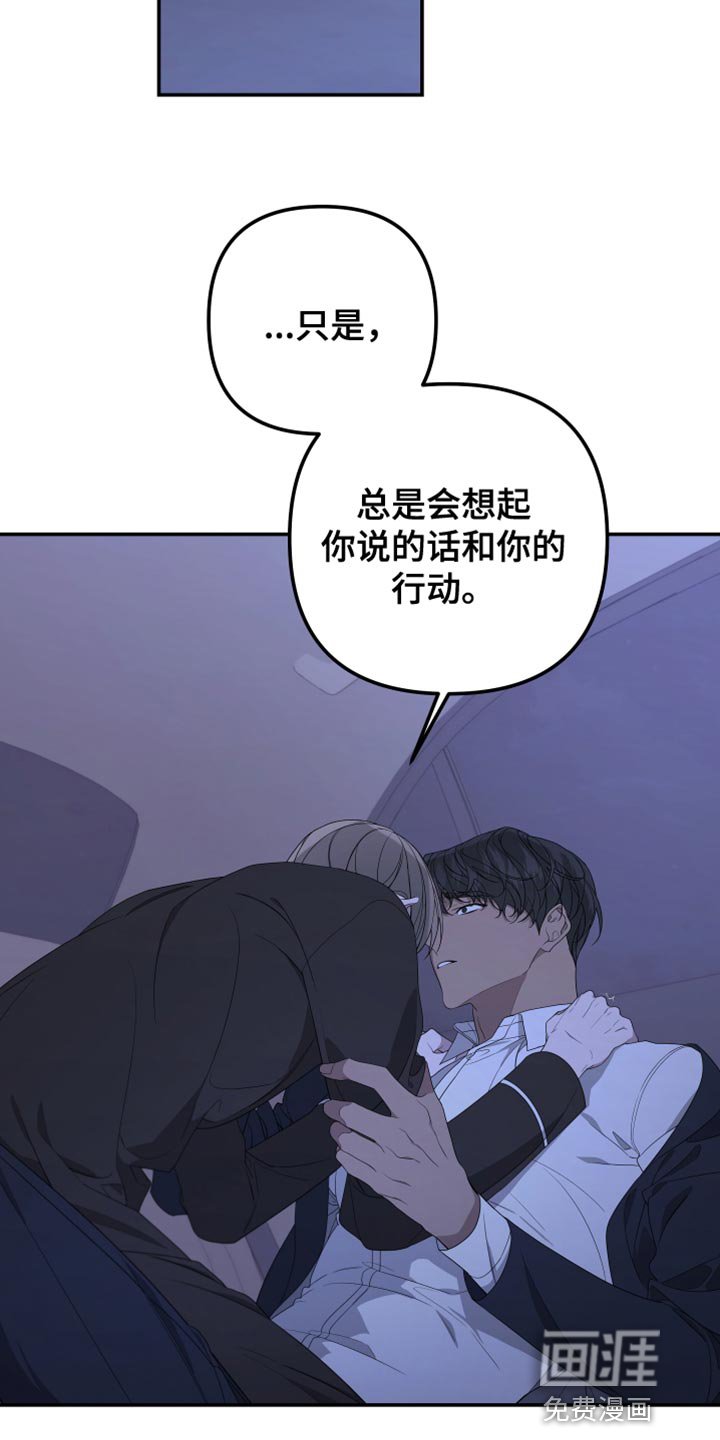 第142章：【第二季】你爱我吗？