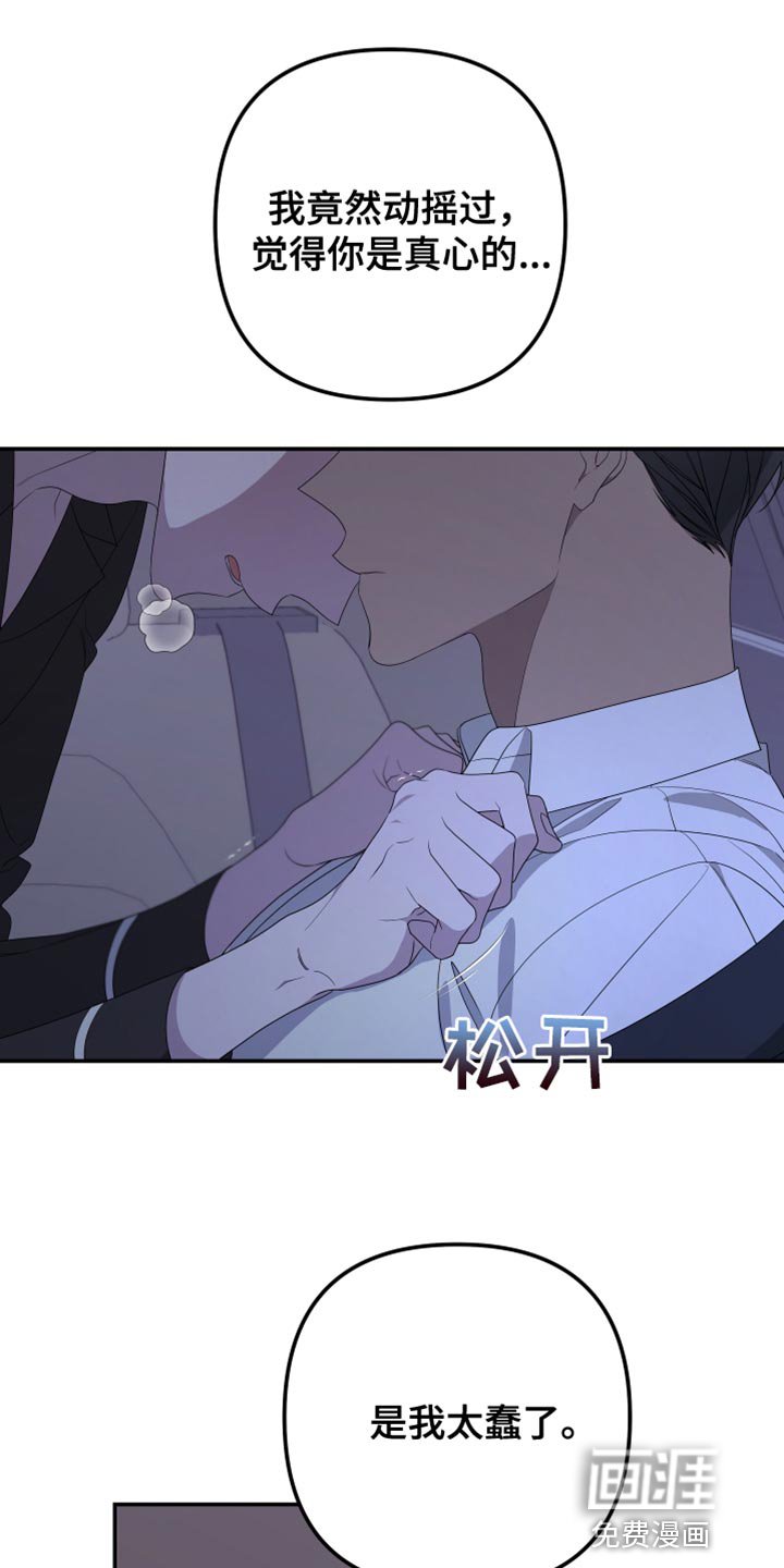 第142章：【第二季】你爱我吗？