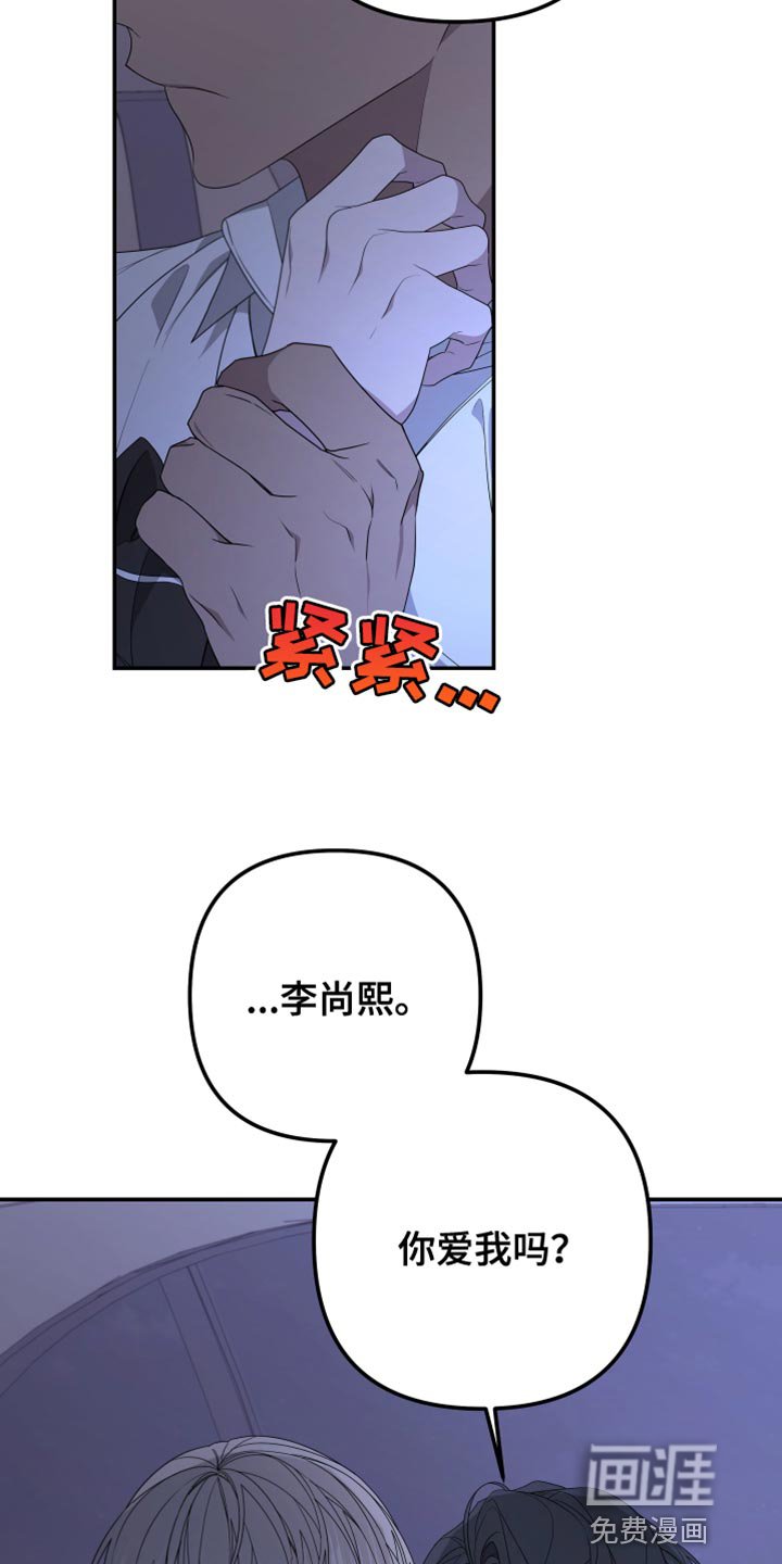 第142章：【第二季】你爱我吗？