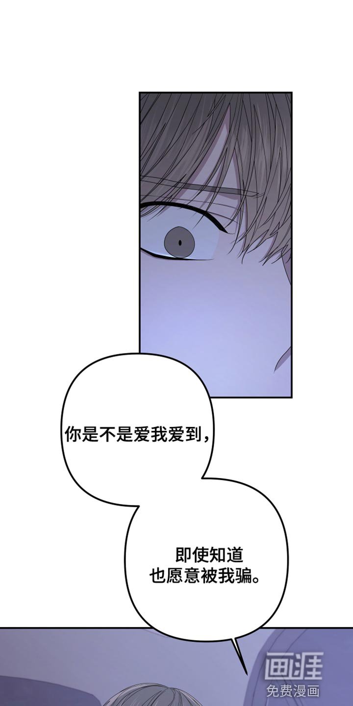第142章：【第二季】你爱我吗？