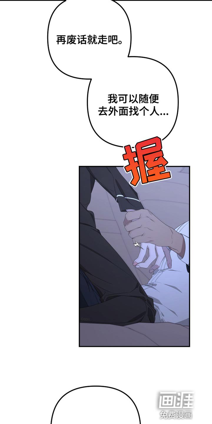 第142章：【第二季】你爱我吗？