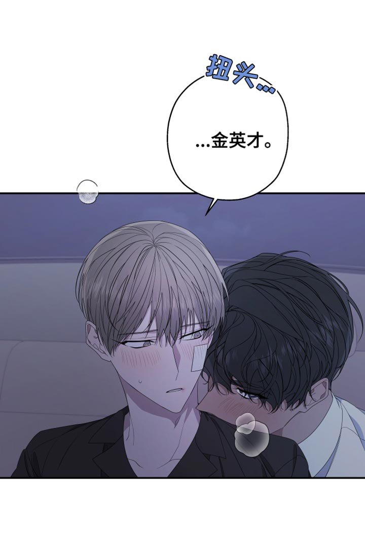 第143章：【第二季】继续装傻