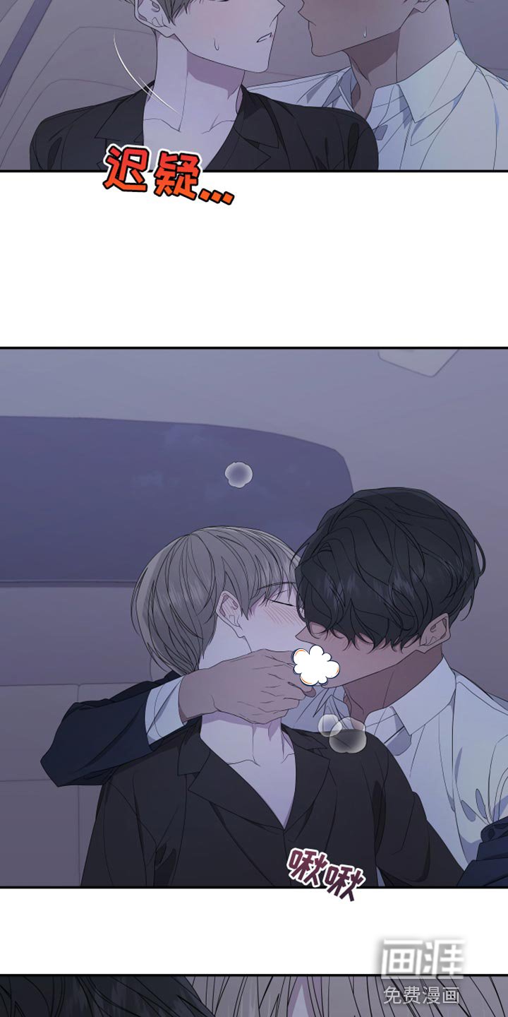 第143章：【第二季】继续装傻