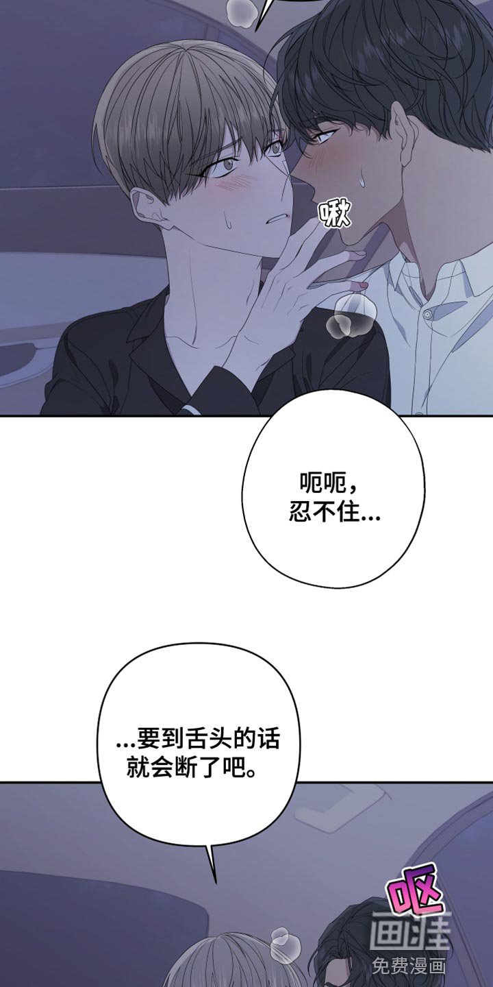 第143章：【第二季】继续装傻