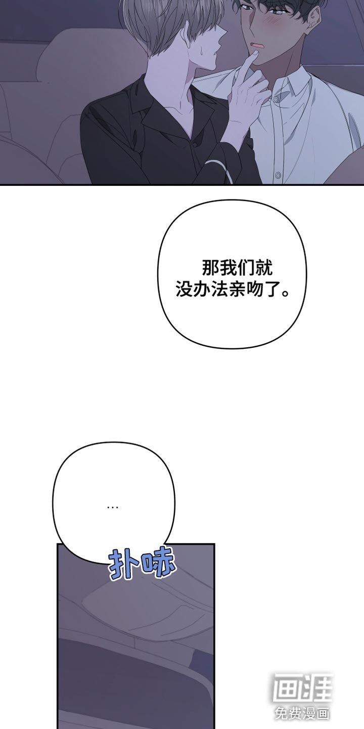 第143章：【第二季】继续装傻
