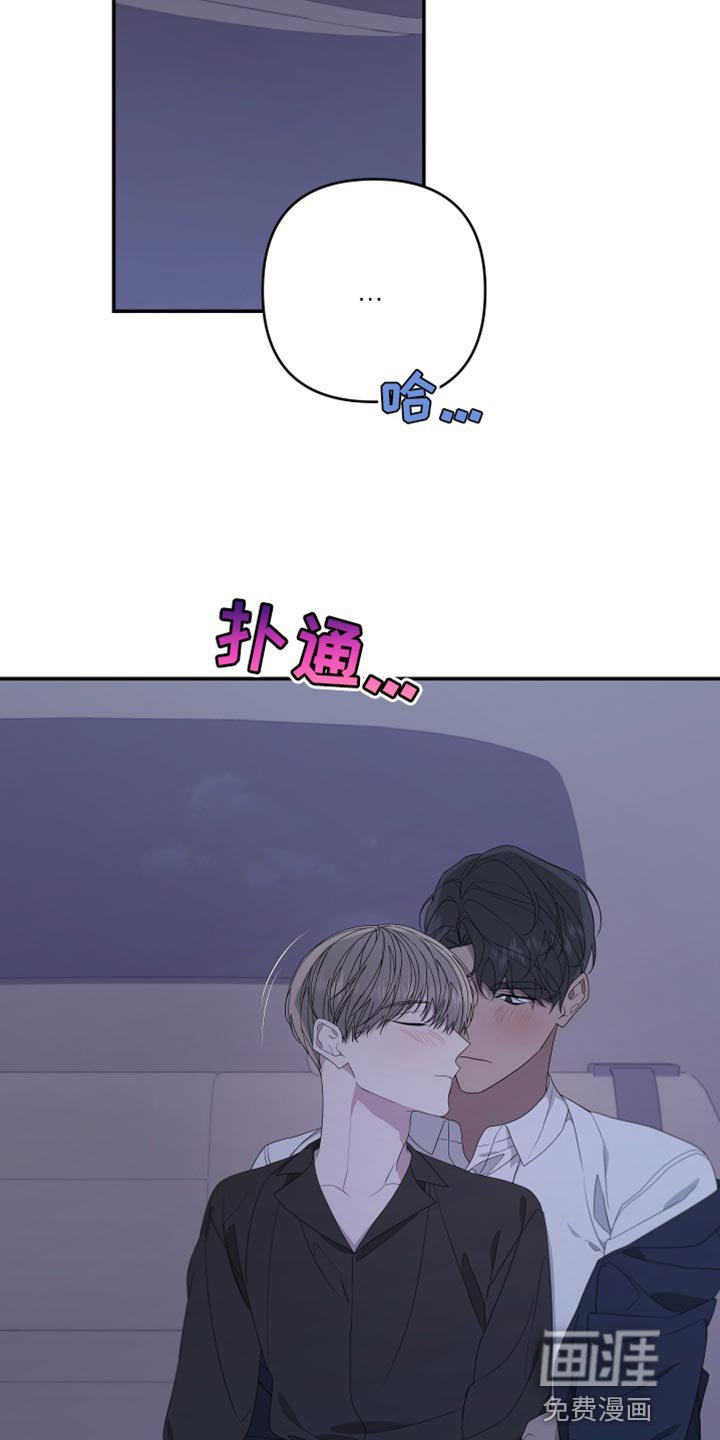 第143章：【第二季】继续装傻
