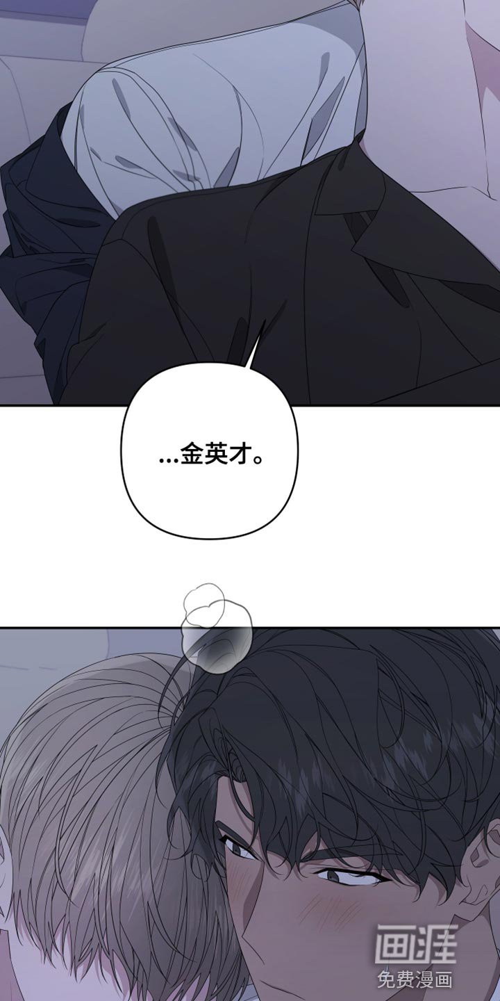 第143章：【第二季】继续装傻