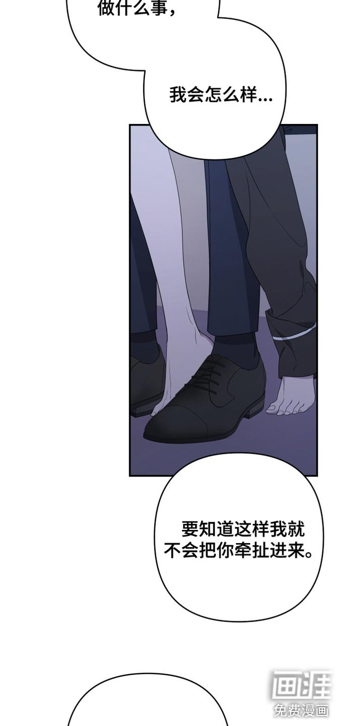 第143章：【第二季】继续装傻