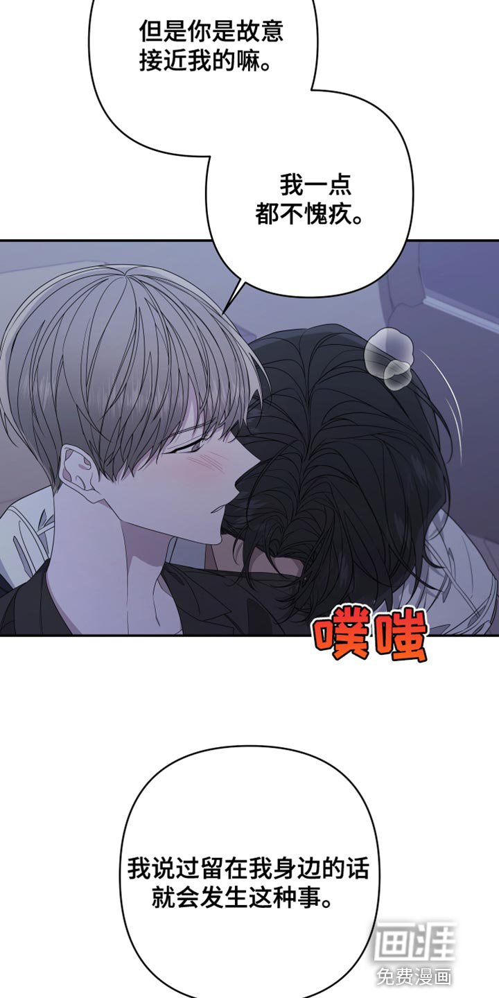 第143章：【第二季】继续装傻