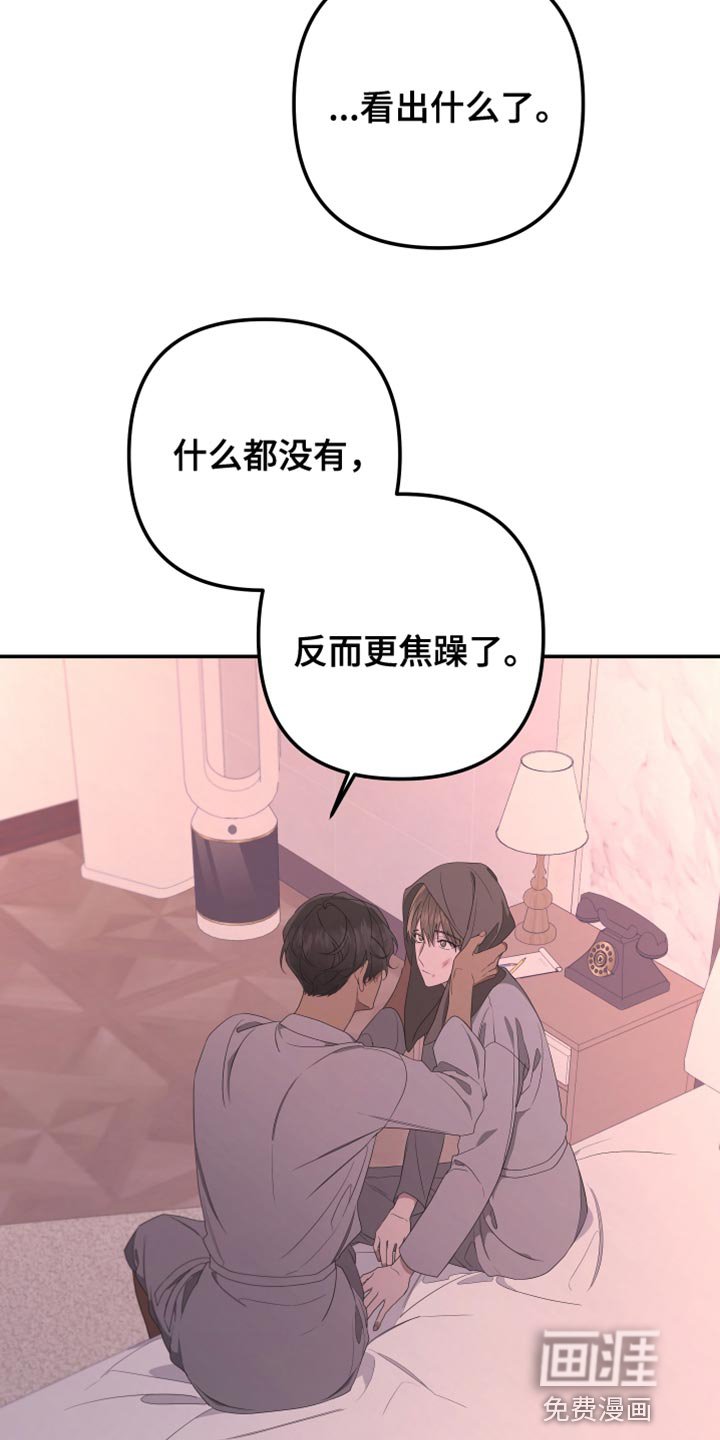 第144章：【第二季】那么努力的你