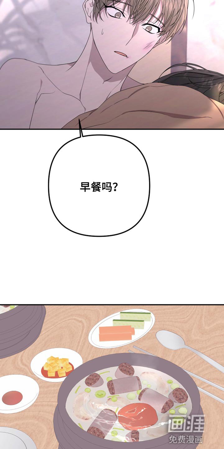 第145章：【第二季】吃早饭