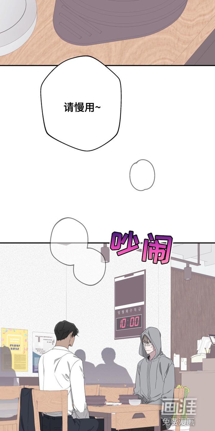 第145章：【第二季】吃早饭