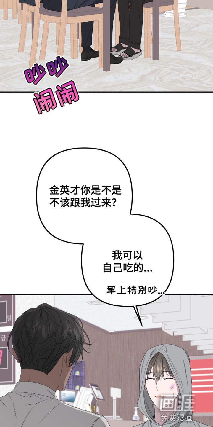 第145章：【第二季】吃早饭