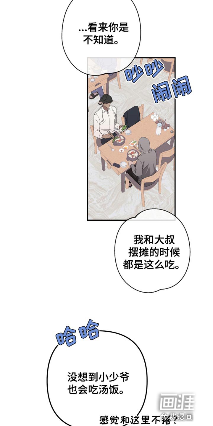 第145章：【第二季】吃早饭
