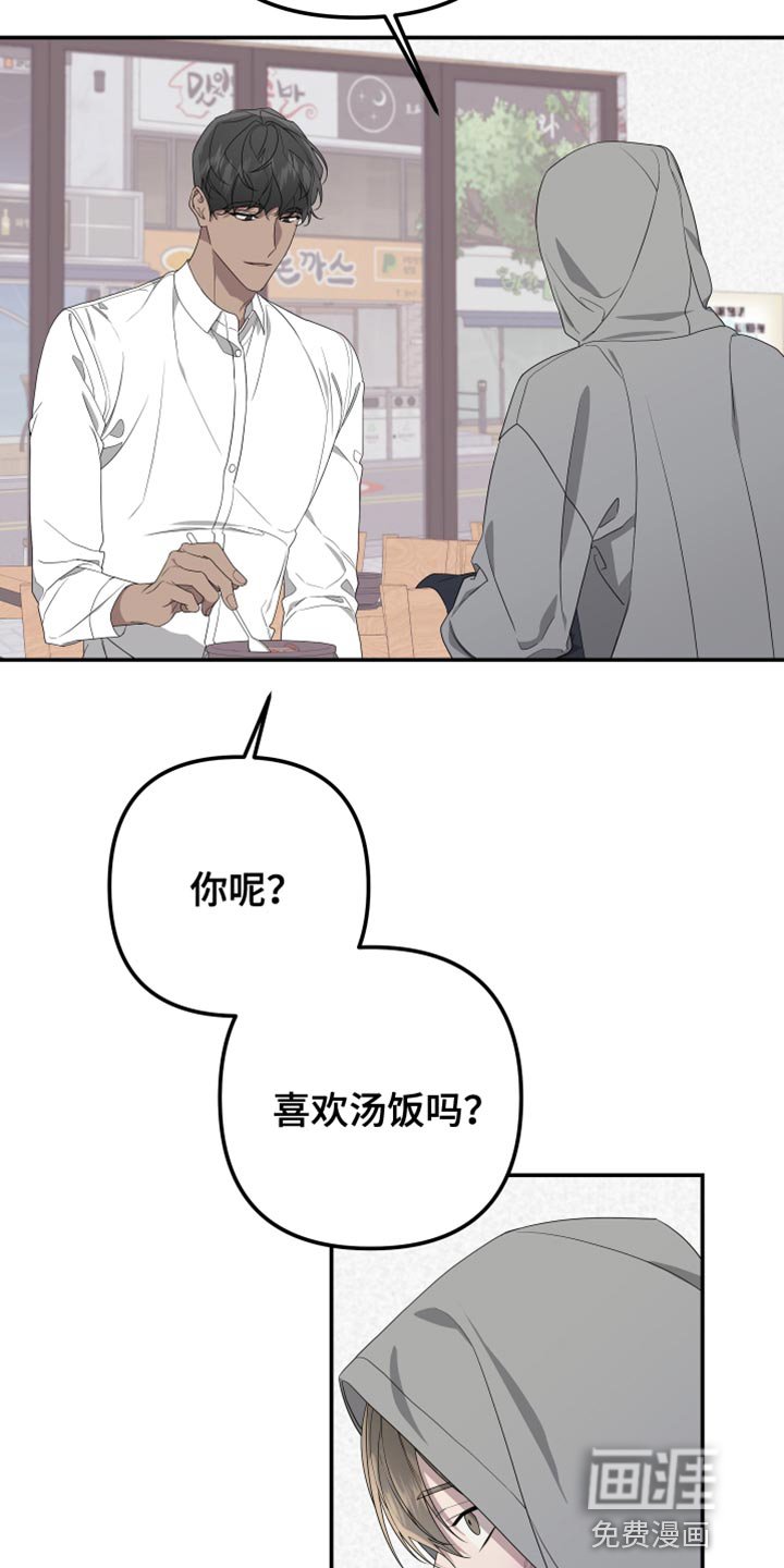 第145章：【第二季】吃早饭