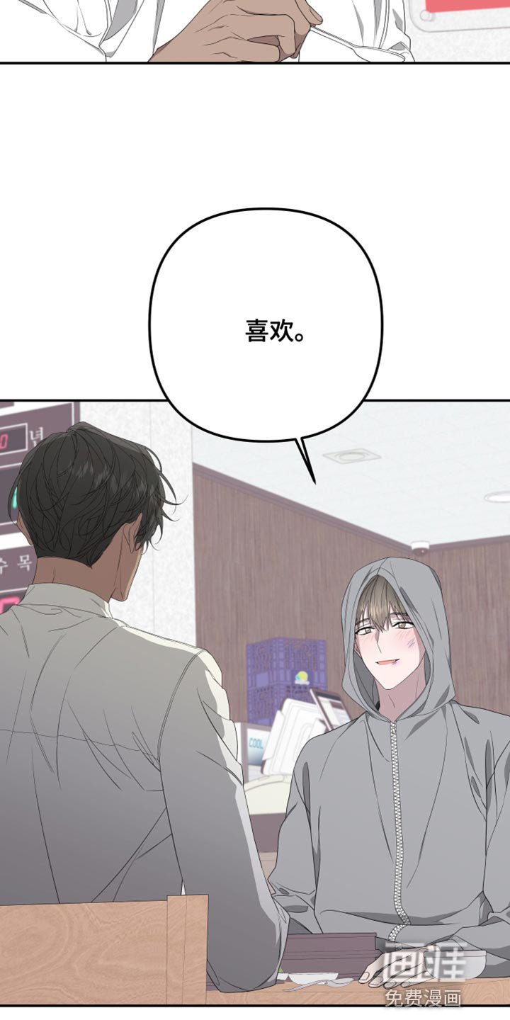 第145章：【第二季】吃早饭